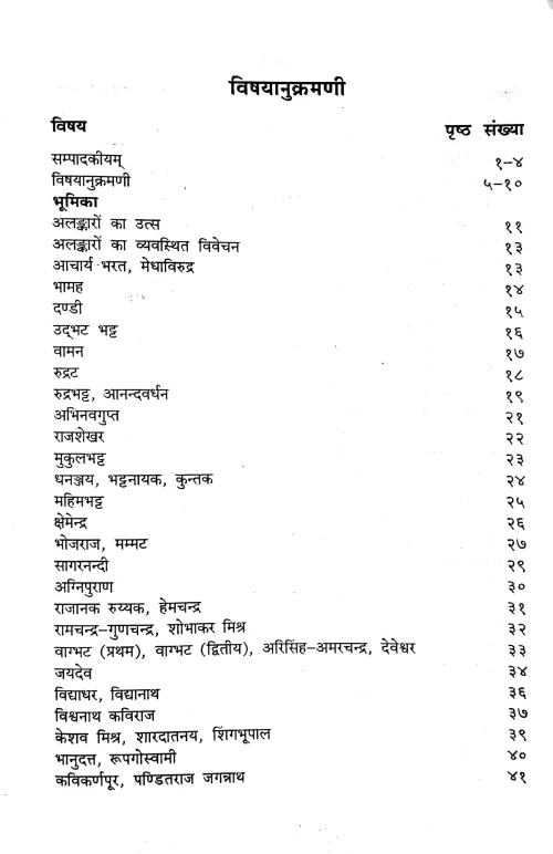 Kuvalayananda (Alankara)